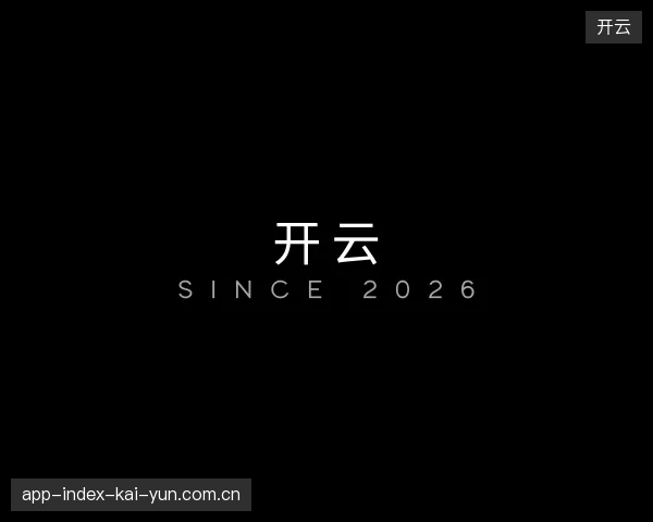 探索开云官方网站